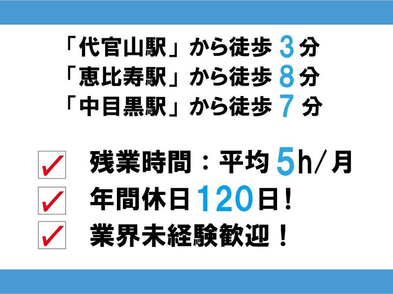 株式会社　小林ハウジングのアルバイト・バイト求人情報-02