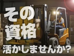 ニッコン株式会社の求人・転職情報