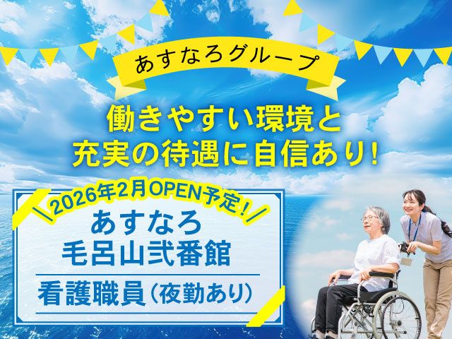 株式会社アクティ群馬の求人・転職情報