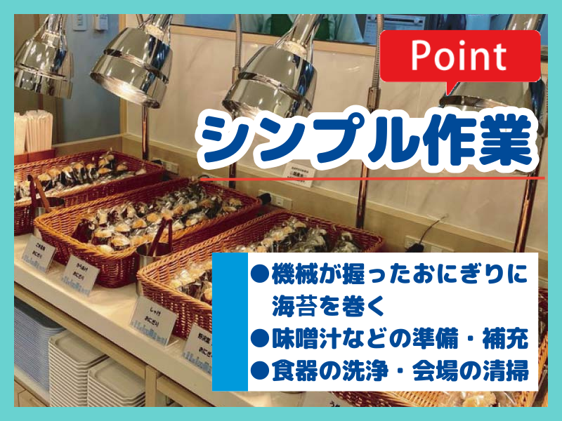 東横INN徳山駅北口のアルバイト・バイト求人情報-02