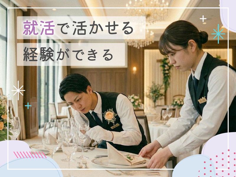 ザ ソウドウ 東山京都のアルバイト・バイト求人情報-11