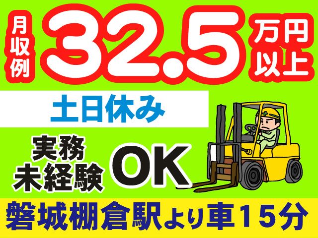 株式会社ヒューマンアイ 郡山営業所のアルバイト・バイト求人情報-18