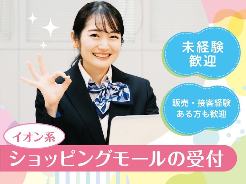 株式会社ディンプルの求人・転職情報