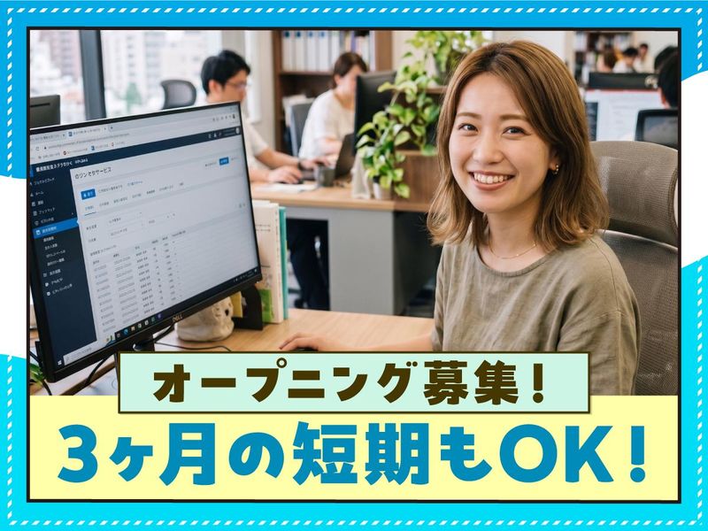 トランスコスモス株式会社の求人・転職情報