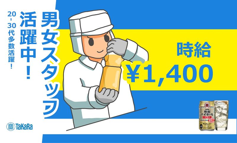 株式会社　トータルマネジメントビジネスのアルバイト・バイト求人情報-06