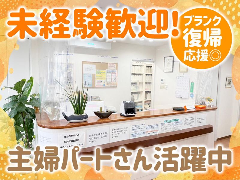 大草耳鼻咽喉科クリニックの派遣求人情報