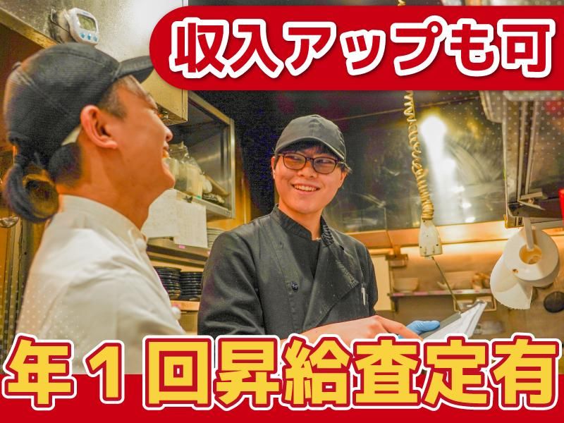 暖龍 イオンモール旭川西店(株式会社サプライズ)のアルバイト・バイト求人情報-02