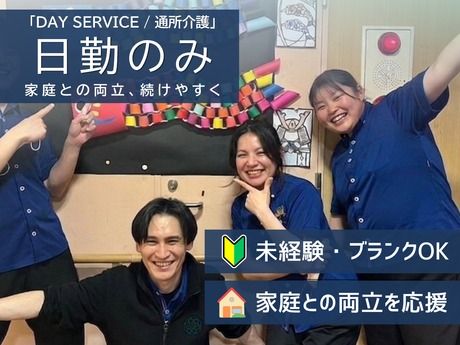 社会福祉法人　奉優会-0029の求人・転職情報