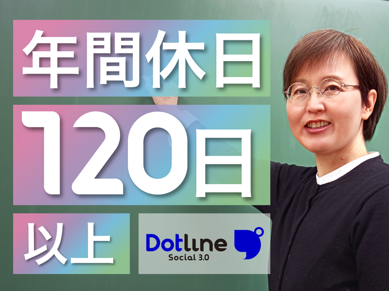 学校法人Dot学園　京葉介護福祉専門学校のアルバイト・バイト求人情報-02