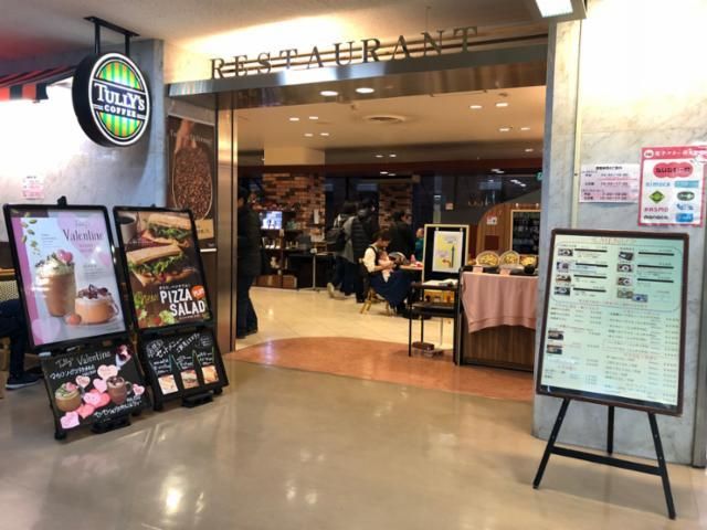 タリーズコーヒー　産業医科大学病院店のアルバイト・バイト求人情報-03