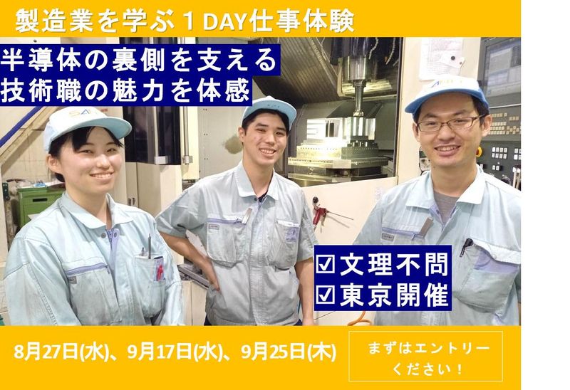 株式会社三栄精機工業