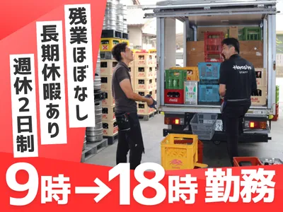 愛知県 名古屋市 中村区の軽配送の求人 | Indeed (インディード)