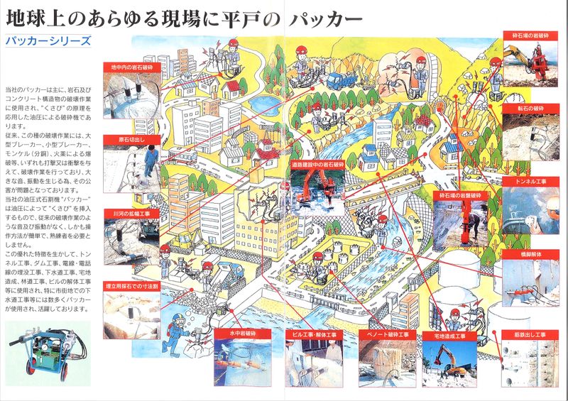 平戸金属販売株式会社　本社のアルバイト・バイト求人情報-03