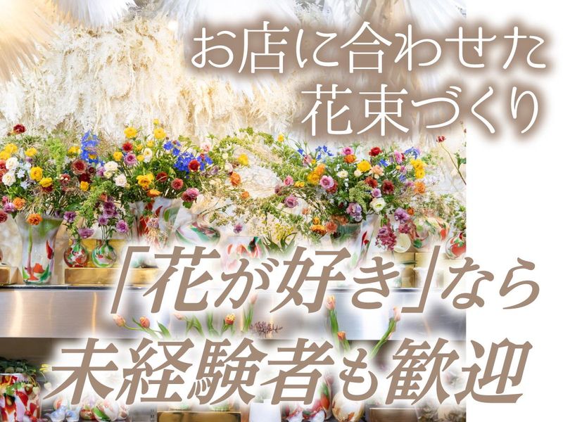 株式会社フローレツエンティワンの求人・転職情報