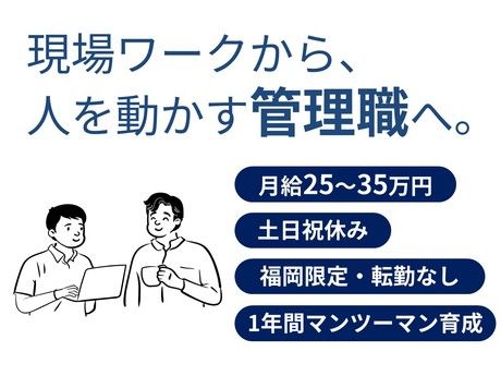 有限会社アーバン警備福岡の求人・転職情報