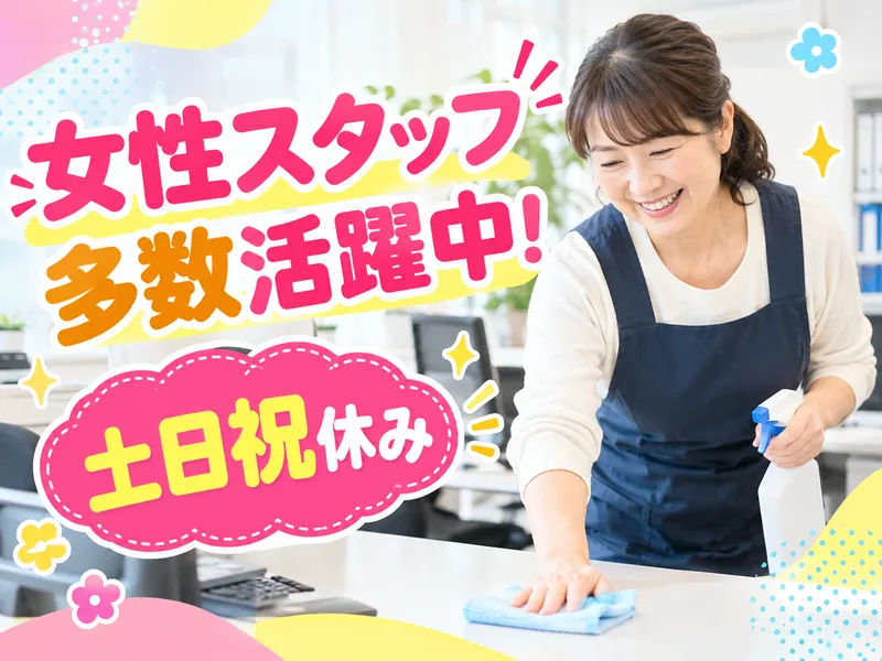 キチナングループ株式会社　北九州営業所のアルバイト・バイト求人情報