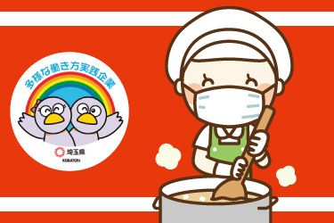 富士食品商事株式会社の求人・転職情報