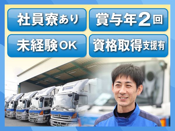 GO株式会社の求人・転職情報