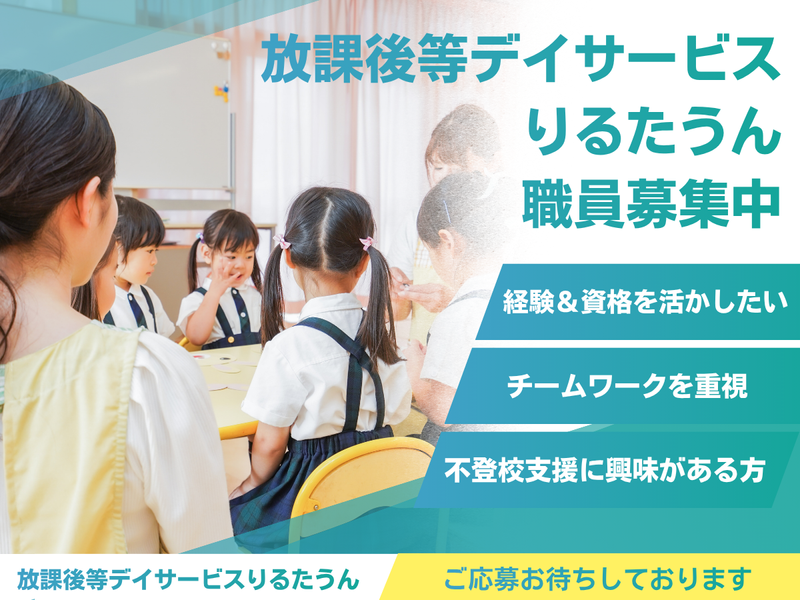 株式会社まちの人事部の求人・転職情報