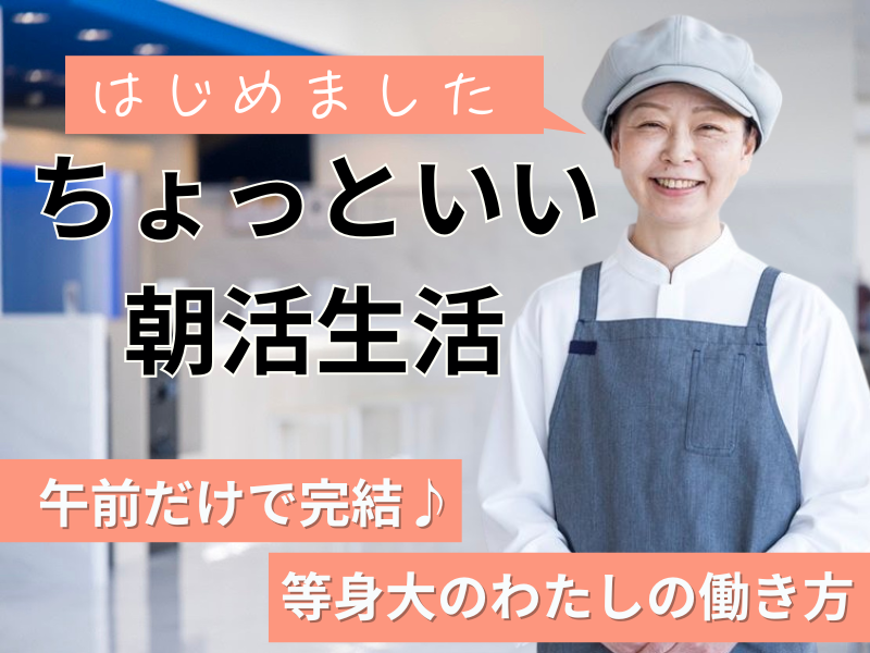 株式会社東横イン　東横INN新大阪中央口本館の派遣求人情報