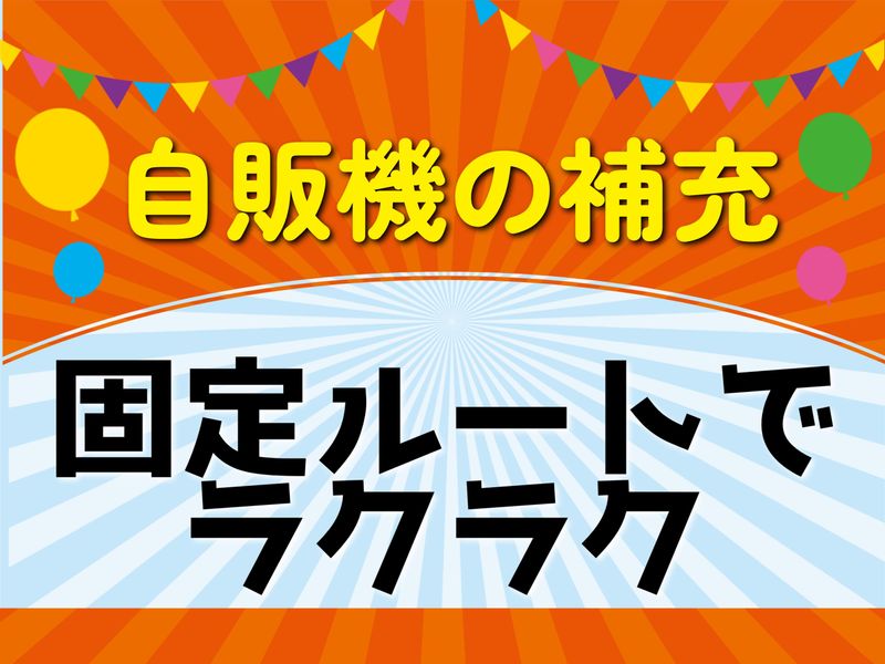アシード株式会社　隠岐支店のアルバイト・バイト求人情報-03