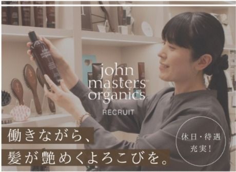 ジョンマスターオーガニック　吉祥寺パルコ/「吉祥寺駅」徒歩2分のアルバイト・バイト求人情報-01