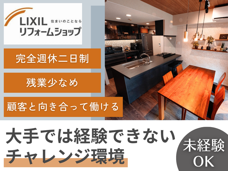 株式会社イマージュの求人・転職情報