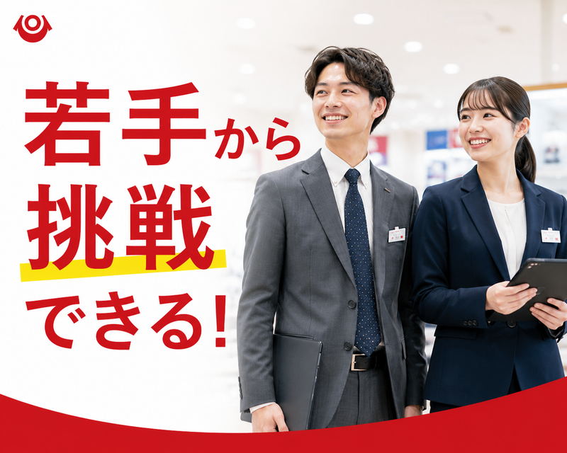 ソフトバンクイオンモール日根野のアルバイト・バイト求人情報-34