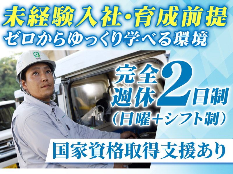 株式会社クォリティーの求人・転職情報