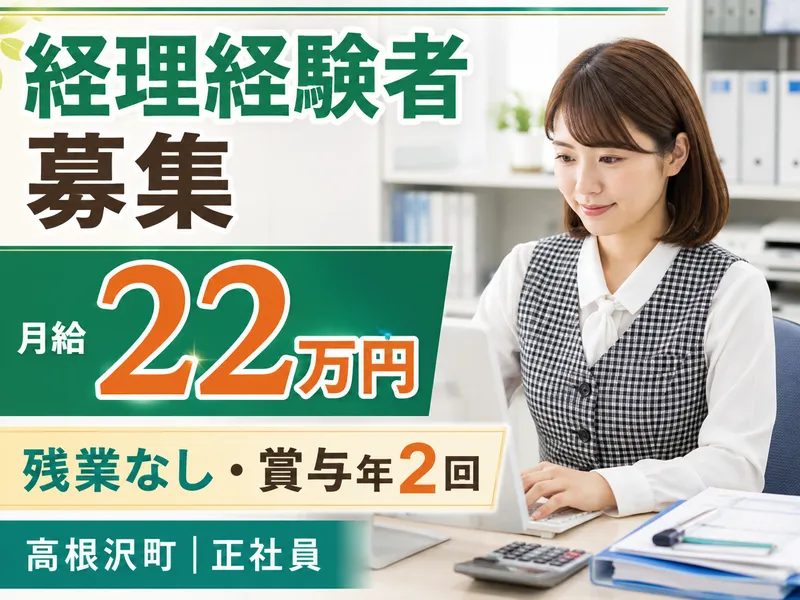 株式会社エビス-0003の求人・転職情報
