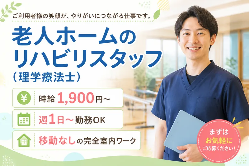 アテニティ久我山のアルバイト・バイト求人情報-16