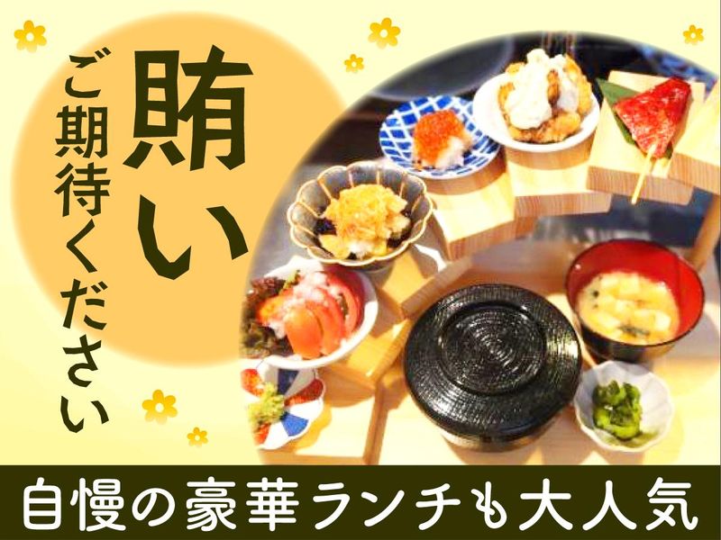 地鶏と魚串炙りもつ鍋 にこんのアルバイト・バイト求人情報-02