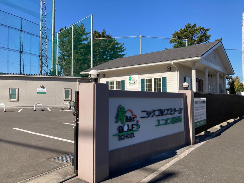 ニッケゴルフスクールユニオン緑が丘の派遣求人情報