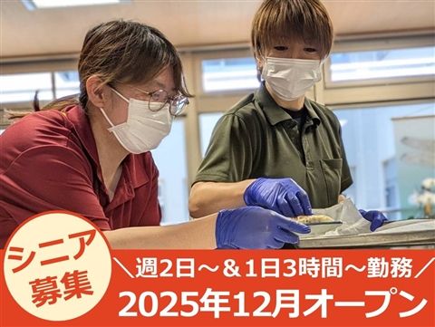 特別養護老人ホーム 太陽の家横濱左近山のアルバイト・バイト求人情報-12