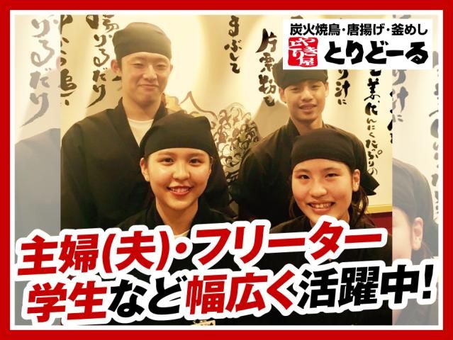 とりどーる東大阪中野店のアルバイト・バイト求人情報-03