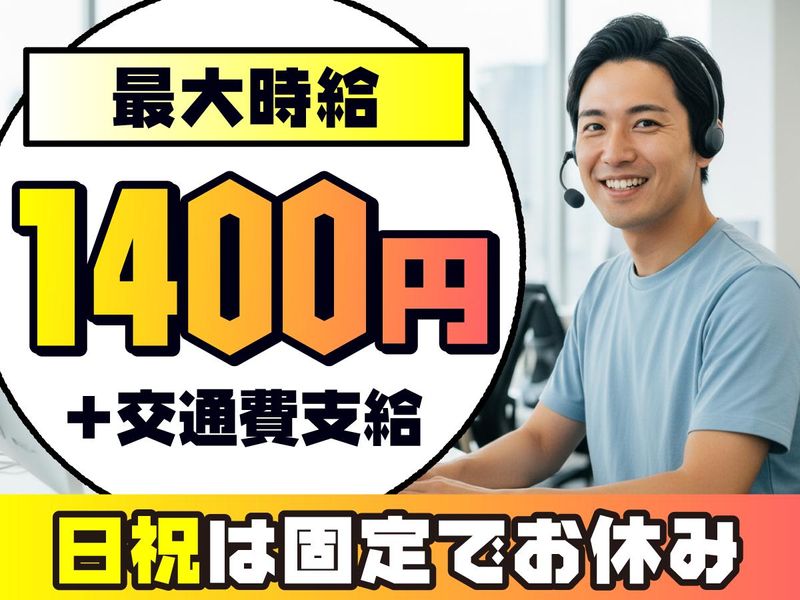 トランスコスモス株式会社の求人・転職情報