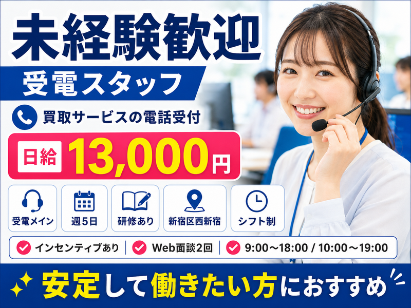 合同会社Ｖｉａ　Ｎｏｖａの求人・転職情報