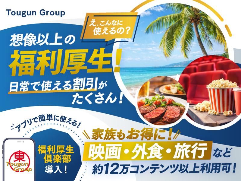 関西ティーロジエクスプレス株式会社の求人・転職情報