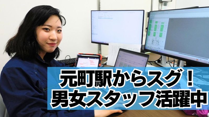株式会社明友技建の求人・転職情報