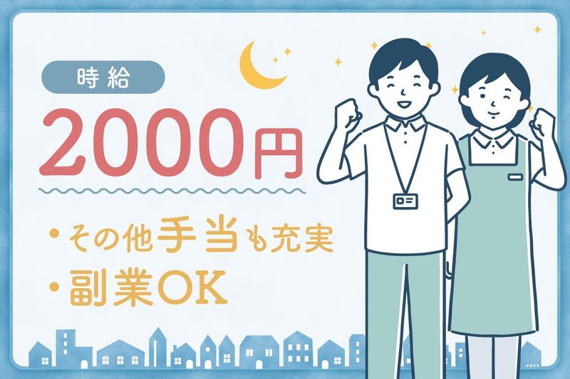 訪問介護ステーション　グリム兵庫【京都市伏見区エリア】のアルバイト・バイト求人情報-02