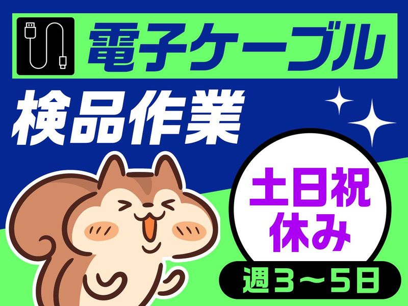 テイケイワークス西日本株式会社【005】