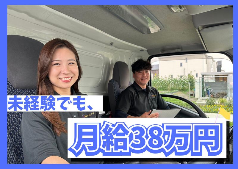 株式会社リトランスジャパンの求人・転職情報