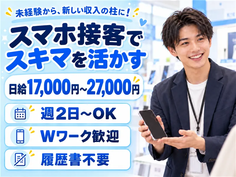 株式会社SHOTTのアルバイト・バイト求人情報