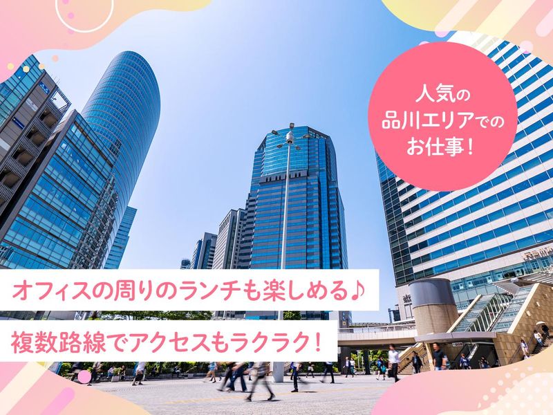 株式会社アイエスエイのアルバイト・バイト求人情報-05