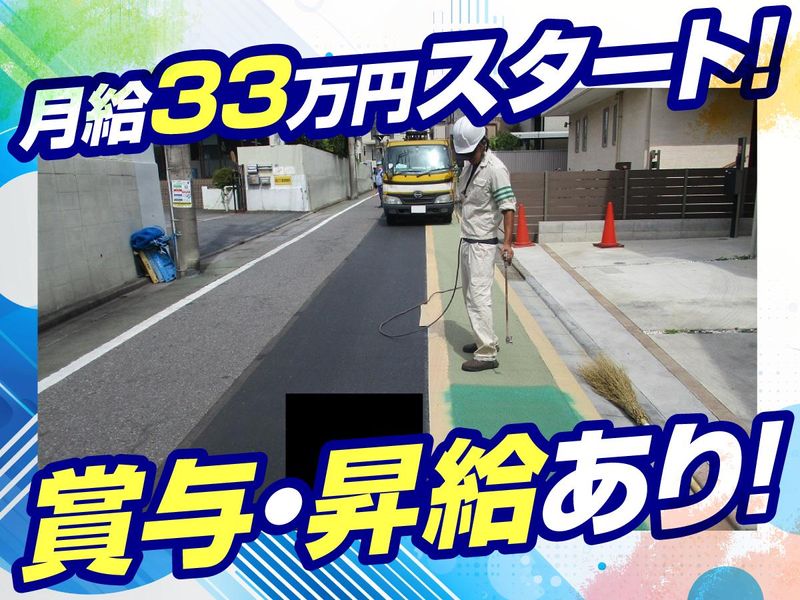 有限会社ニート工業のアルバイト・バイト求人情報-02