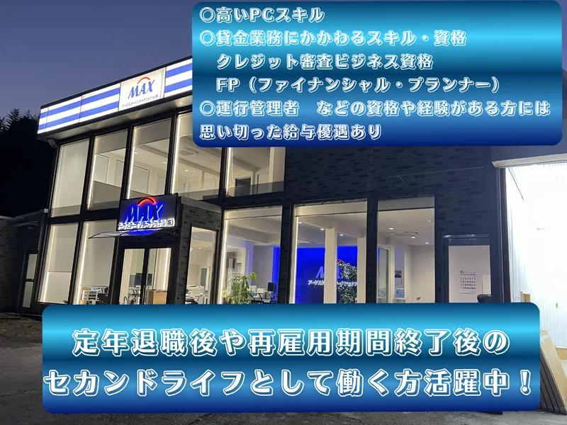 アーケスターインターナショナル株式会社のアルバイト・バイト求人情報