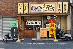 まいどおおきに　広島八丁堀食堂のアルバイト・バイト求人情報-08