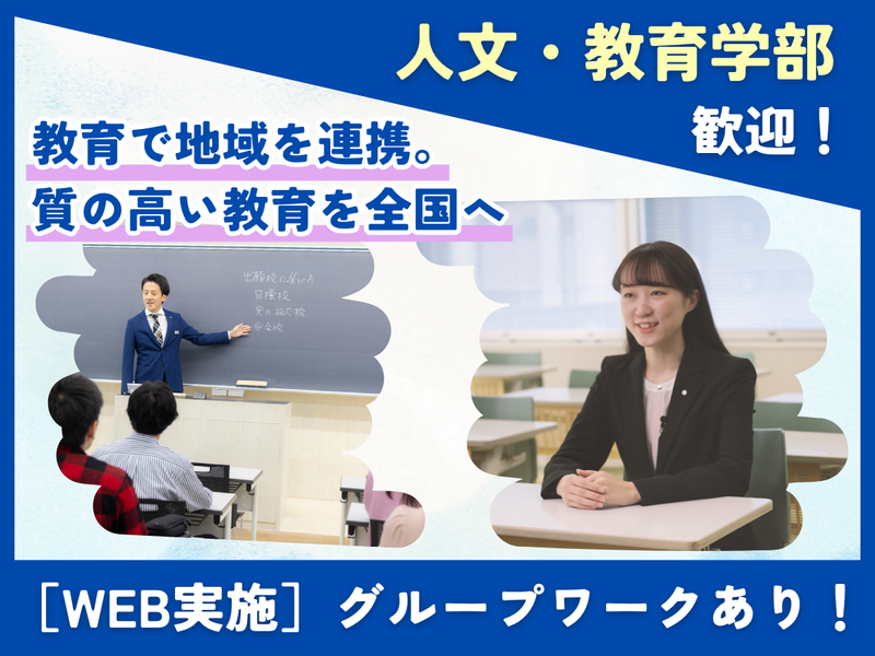 学校法人駿河台学園