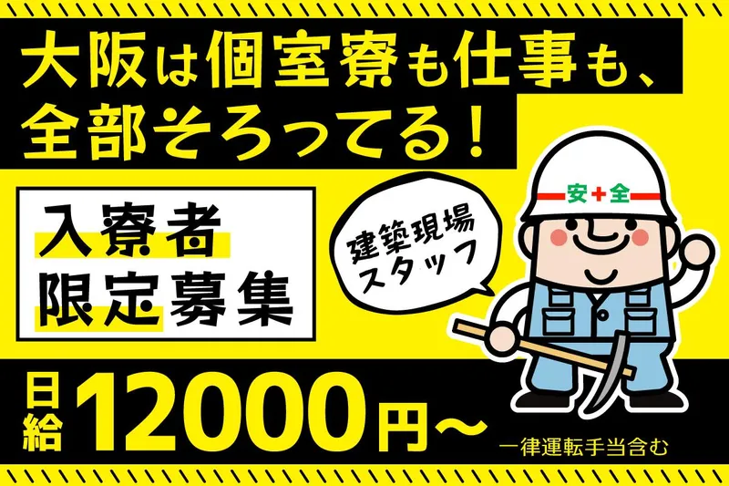 創新工業株式会社の求人・転職情報