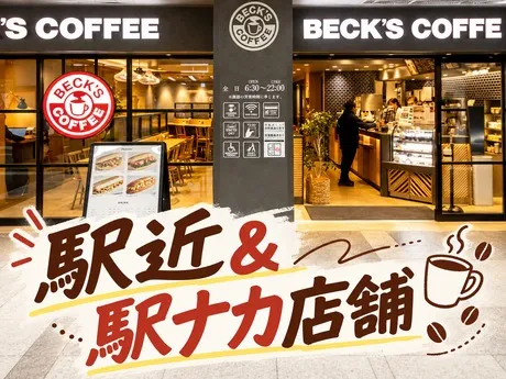 ベックスコーヒーショップ　シャポー船橋店[1657]のアルバイト・バイト求人情報